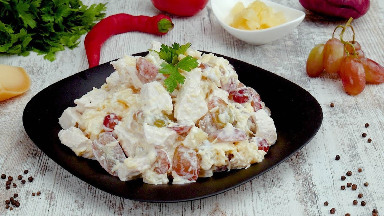 Салат с курицей и виноградом (3087) | Povkusu.com